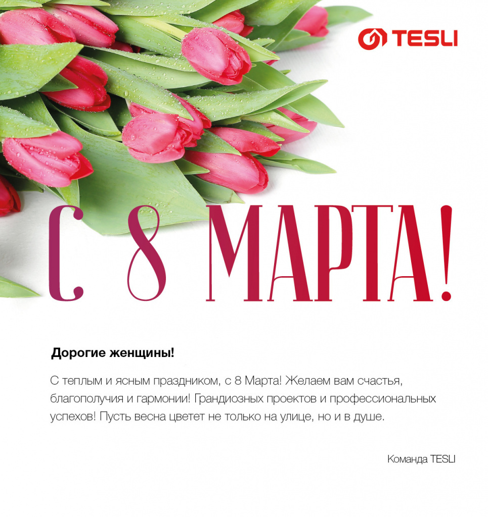 8-марта-21-3.jpg 8-марта-21-3.jpg