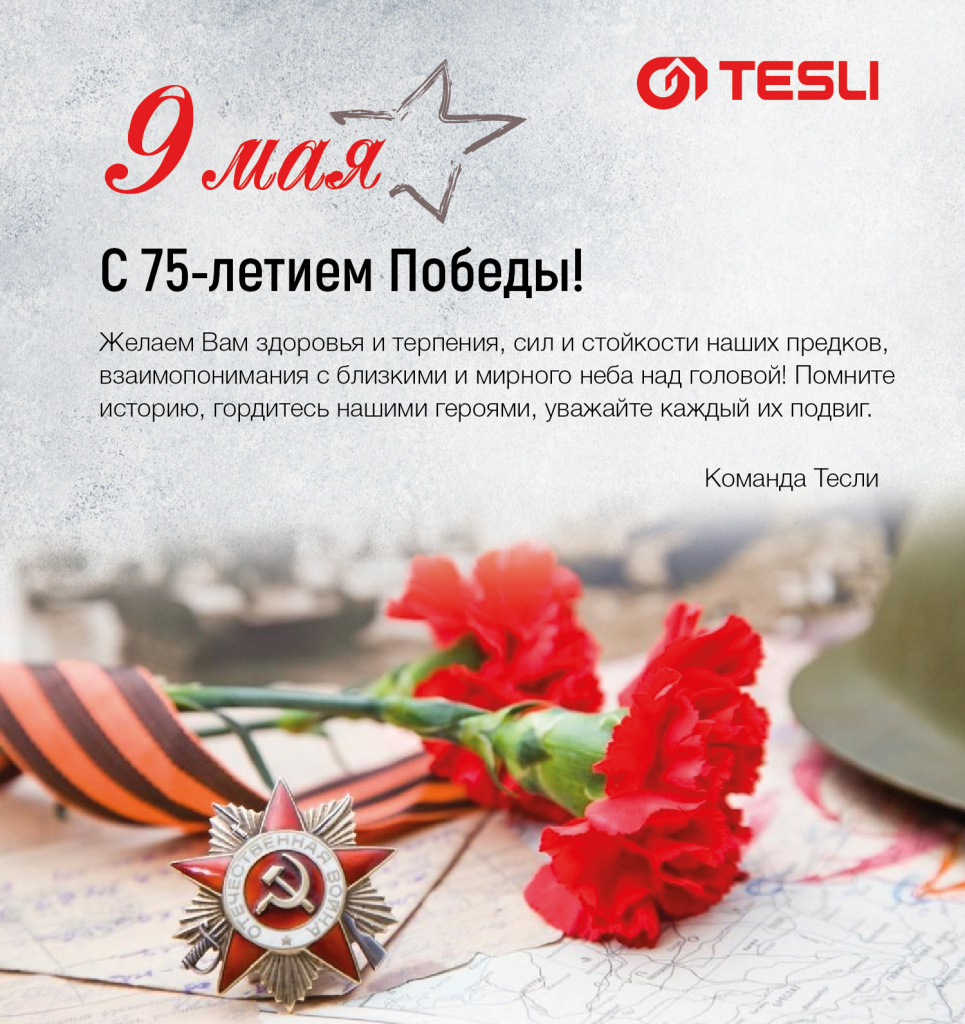 9_мая_2020-открытка.jpg 9_мая_2020-открытка.jpg