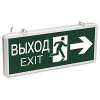 LSSA0-1003-003-K03 Светильник авар. ССА1003 3Вт 1,5ч двуст. ВЫХОД-EXIT с/ф IEK