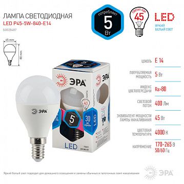 Б0028487 Лампочка светодиодная ЭРА STD LED P45-5W-840-E14 E14 / Е14 5Вт шар нейтральный белый свет  - фотография 3