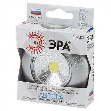 Б0031042 Светодиодный фонарь подсветка ЭРА Пушлайт SB-503 Аврора самоклеящийся серебристый COB  - фотография 2
