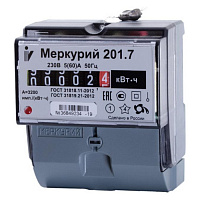 Меркурий 201.7 Счетчик электроэнергии однотарифный Инкотекс Меркурий 201 однофазный 5(60)А, ЭМОУ, кл.т. 1, Меркурий 201.7