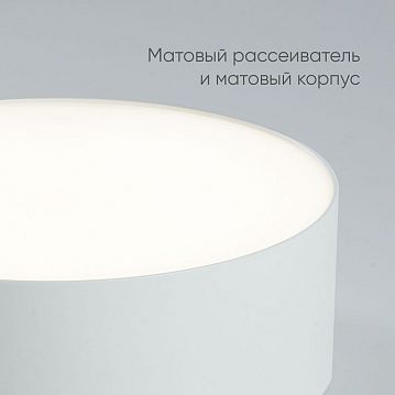 48078 Светильник накладной со светодиодами, 28W, 1960Lm, белый (4000К), AL200 “Simple matte”  - фотография 4