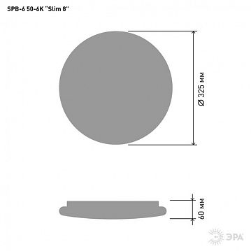 Б0053334 Светильник потолочный светодиодный ЭРА Slim без ДУ SPB-6 Slim 8 50-6K 50Вт 6500K  - фотография 2
