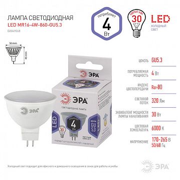 Б0049068 Лампочка светодиодная ЭРА STD LED MR16-4W-860-GU5.3 GU5.3 4Вт софит холодный дневной свет  - фотография 3