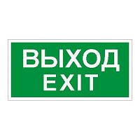 2502000950 ПЭУ 011 Выход/Exit (335х165) PC-L LYRA пиктограмма