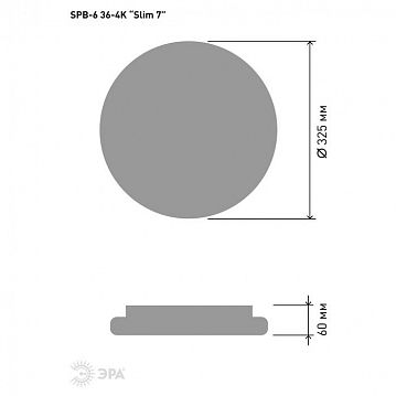 Б0053331 Светильник потолочный светодиодный ЭРА Slim без ДУ SPB-6 Slim 7 36-4K 36Вт 4000K  - фотография 5