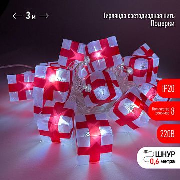 Б0041895 ENIN-3P ЭРА Гирлянда LED Нить Подарки 3 м холодный свет, 220V, IP20 (24/192)  - фотография 3
