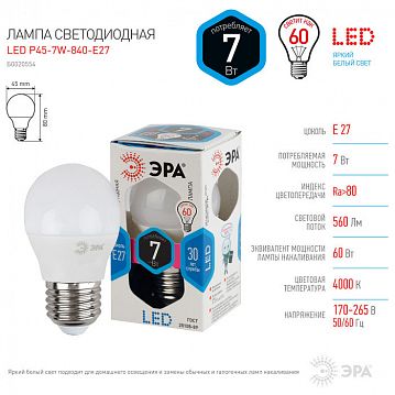 Б0020554 Лампочка светодиодная ЭРА STD LED P45-7W-840-E27 E27 / Е27 7Вт шар нейтральный белый свет  - фотография 4