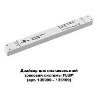 358454 358454 DRIVE NT20 034 белый Драйвер IP20 240W 48V