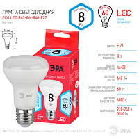 Б0050299 Лампочка светодиодная ЭРА RED LINE ECO LED R63-8W-840-E27 Е27 / Е27 8 Вт рефлектор нейтральный белый свет