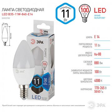 Б0032982 Лампочка светодиодная ЭРА STD LED B35-11W-840-E14 E14 / Е14 11Вт свеча нейтральный белый свeт  - фотография 4