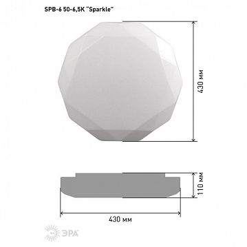 Б0054488 Светильник потолочный светодиодный ЭРА SPB-6-50-6,5K Sparkle без ДУ 50Вт 6500K  - фотография 5