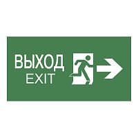LPC10-2-30-15-VESTR Пиктограмма ВЫХОД/EXIT/стрелка PVC для ССА 3000 IEK LPC10-2-30-15-VESTR Пиктограмма ВЫХОД/EXIT/стрелка PVC для ССА 3000 IEK