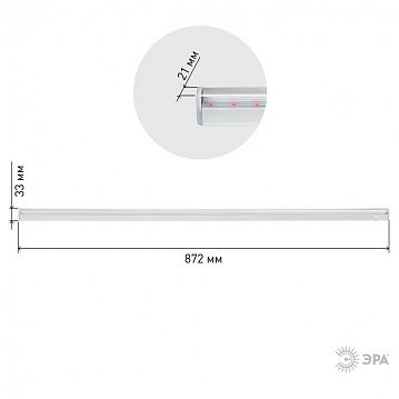 Б0028200 Светильник для растений, фитолампа светодиодная линейная ЭРА LLED-05-T5-FITO-14W-W красно-синего спектра 14 Вт  - фотография 5