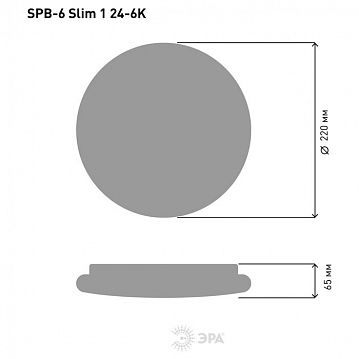Б0050378 Светильник потолочный светодиодный ЭРА Slim без ДУ SPB-6 Slim 1 24-6K 24Вт 6500K  - фотография 4