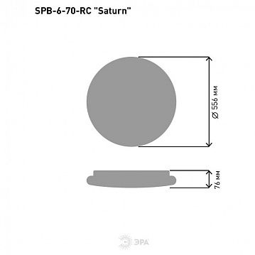 Б0036368 Светильник потолочный светодиодный ЭРА Классик с ДУ SPB-6-70-RC Saturn 70Вт 3000-6500К 5950Лм коричневый кант  - фотография 9
