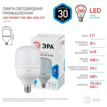 Б0027003 Лампа светодиодная ЭРА STD LED POWER T100-30W-4000-E27 E27 / Е27 30Вт кoлокол нейтральный белый свет  - фотография 4
