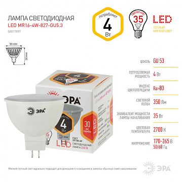 Б0017897 Лампочка светодиодная ЭРА STD LED MR16-4W-827-GU5.3 GU5.3 4Вт софит теплый белый свeт  - фотография 4