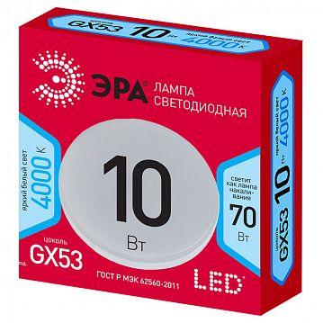 Б0050605 Лампочка светодиодная ЭРА RED LINE LED GX-10W-840-GX53 R GX53 10Вт таблетка нейтральный белый свет  - фотография 3