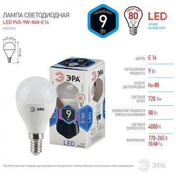 Б0029042 Лампочка светодиодная ЭРА STD LED P45-9W-840-E14 E14 / Е14 9Вт шар нейтральный белый свет  - фотография 4