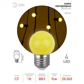 Б0049576 Лампочка светодиодная ЭРА STD ERAYL45-E27 E27 / Е27 1Вт шар желтый для белт-лайт  - фотография 3