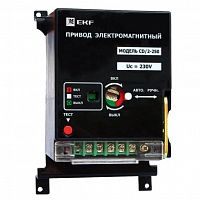 Электропривод ВА-99С CD/2-250 EKF