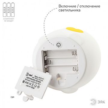 Б0041092 ЭРА светильник-ночник NLED-413-1W-Y белый с желтым (30/60/360), Б0041092  - фотография 6