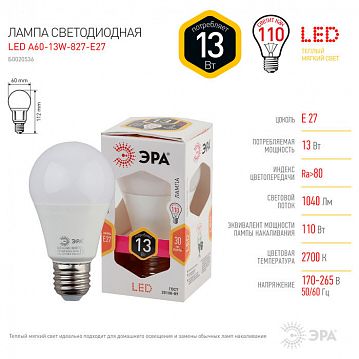 Б0020536 Лампочка светодиодная ЭРА STD LED A60-13W-827-E27 E27 / Е27 13 Вт груша теплый белый свет  - фотография 4