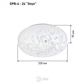 Б0051079 Светильник потолочный светодиодный ЭРА Классик без ДУ SPB-6 - 24 Onyx светодиодный 24Вт  - фотография 5