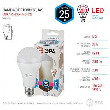 Б0035335 Лампочка светодиодная ЭРА STD LED A65-25W-840-E27 E27 / Е27 25Вт груша нейтральный белый свет  - фотография 4