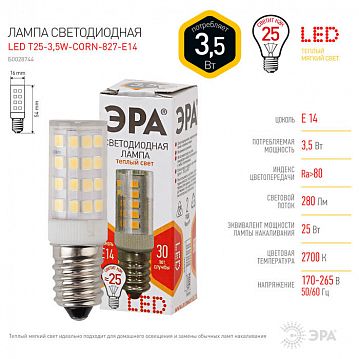 Б0028744 Лампочка светодиодная ЭРА STD LED T25-3,5W-CORN-827-E14 E14 / Е14 3,5Вт теплый белый свет  - фотография 2
