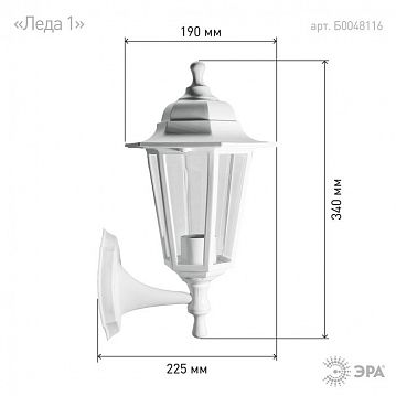 Б0048116 Садово-парковый светильник ЭРА НБУ 06-60-001 белый 6 гранный настенный IP44 Е27 max60Вт  - фотография 4
