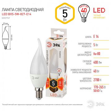Б0027967 Лампочка светодиодная ЭРА STD LED BXS-5W-827-E14 E14 / Е14 5Вт свеча на ветру теплый белый свет  - фотография 4