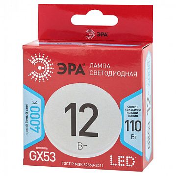 Б0048013 Лампочка светодиодная ЭРА RED LINE LED GX-12W-840-GX53 R GX53 12Вт таблетка нейтральный белый свет  - фотография 2