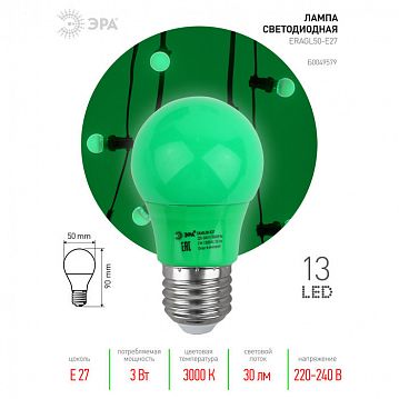 Б0049579 Лампочка светодиодная ЭРА STD ERAGL50-E27 E27 / Е27 3Вт груша зеленый для белт-лайт  - фотография 3