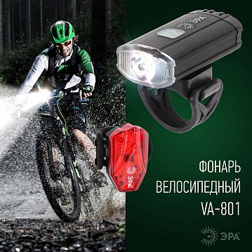 Б0039624 Велосипедный фонарь светодиодный ЭРА VA-801 2 в 1 аккумуляторный, передний, CREE XPG + подсветка SMD, micro USB, 800mA/ч  - фотография 9
