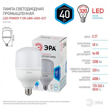 Б0027005 Лампа светодиодная ЭРА STD LED POWER T120-40W-4000-E27 E27 / Е27 40 Вт колокол нейтральный белый свет  - фотография 4