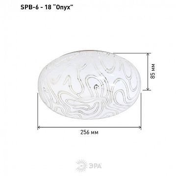 Б0051078 Светильник потолочный светодиодный ЭРА Классик без ДУ SPB-6 - 18 Onyx светодиодный 18 Вт  - фотография 5