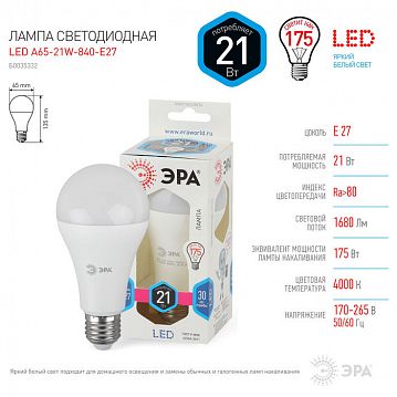 Б0035332 Лампочка светодиодная ЭРА STD LED A65-21W-840-E27 E27 / Е27 21Вт груша нейтральный белый свет  - фотография 4