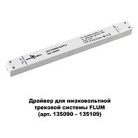 358452 358452 DRIVE NT20 026 белый Драйвер IP20 100W 48V 358452 358452 DRIVE NT20 026 белый Драйвер IP20 100W 48V