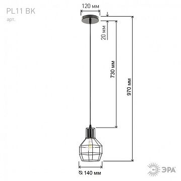 Б0037458 Светильник потолочный светодиодный ЭРА PL11 BK металл, E27, max 60W, высота плафона 220мм, подвеса 730мм, черный  - фотография 8